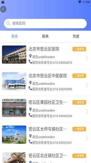 健康密云