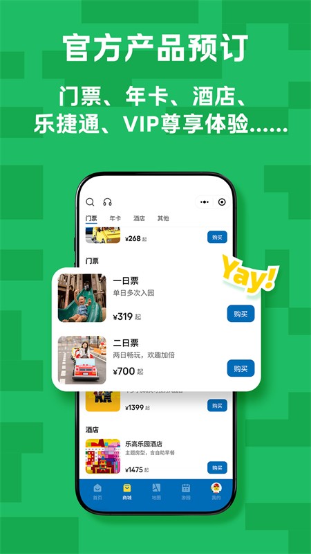 上海乐高乐园app