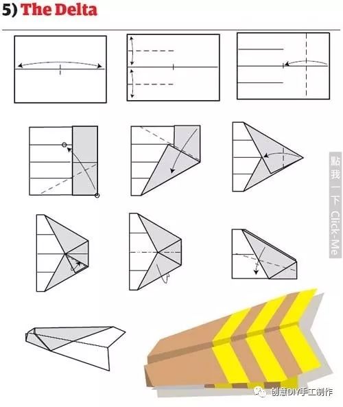 如何折纸飞机？纸飞机的详细折法步骤 3