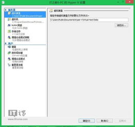 在Win8中启用内置虚拟机（Hyper-V）的方法 1