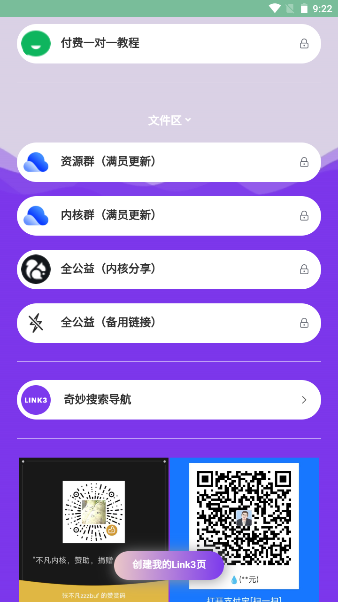 不凡资源app