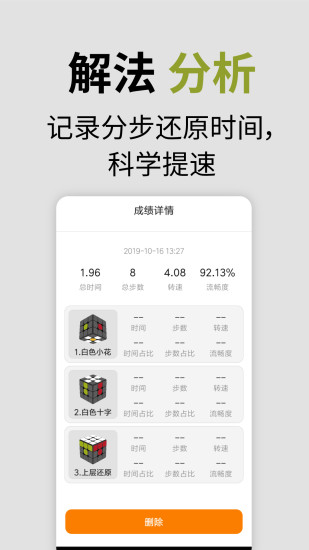 智能魔方app