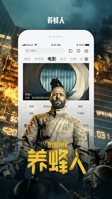 乐视视频极速版