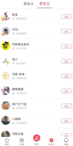 拾金(悬赏赚钱平台)