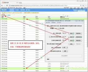 轻松解锁：淘宝图片空间开通全攻略 2