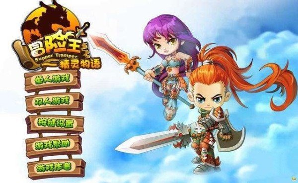 冒险王精灵物语正版