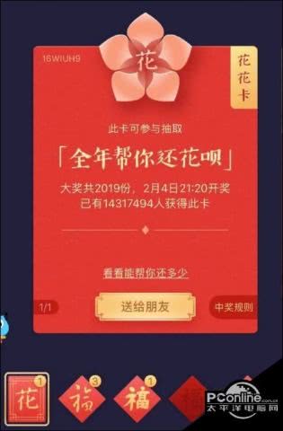 如何有效使用支付宝花花卡 2