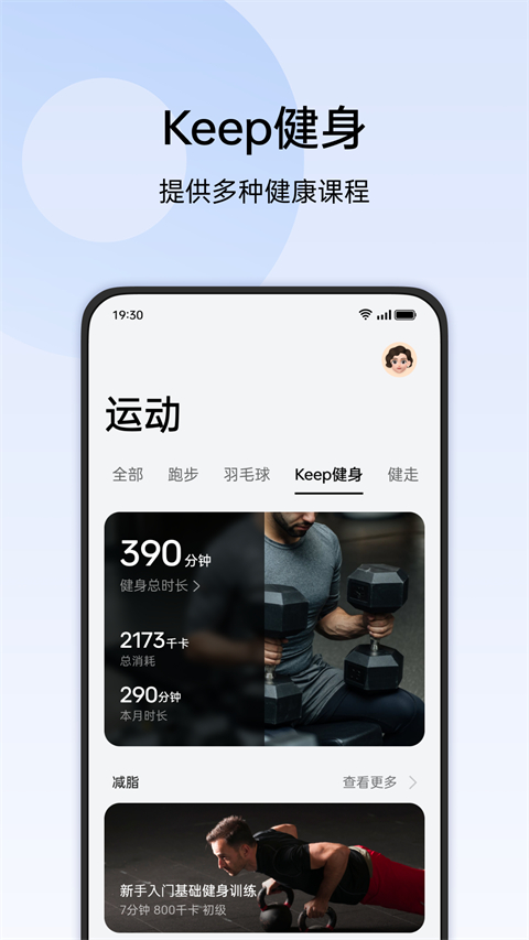 欢太健康app历史版本