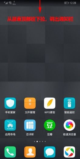 如何启用华为手机的高精度定位功能 3