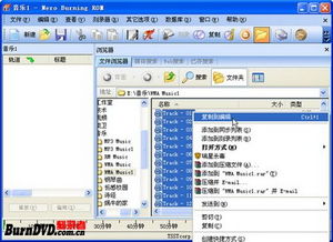 Nero Burning ROM：全面掌握刻录技巧的使用指南 1