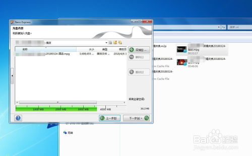 如何制作数据DVD光盘 4