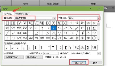 怎样快速打出↑↓←→箭头符号？——百度教你方法 3