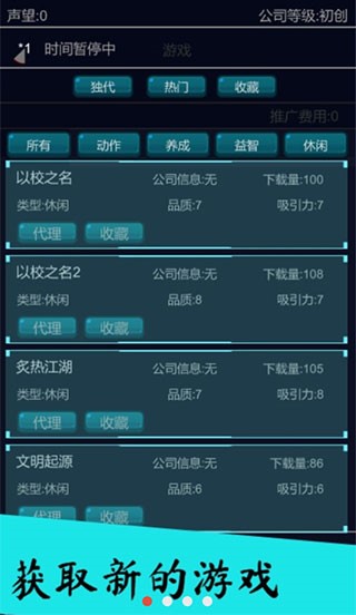 全能总裁游戏