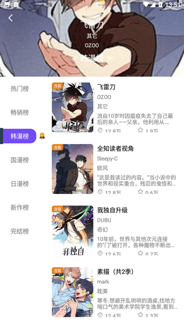 漫趣漫画 正版下载安装