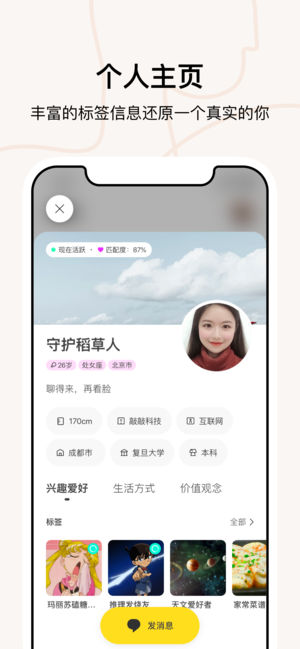 瞧瞧社交app