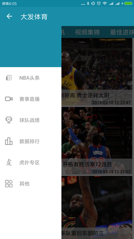 乒新浪体育nba直播