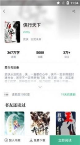 钉钉阅读