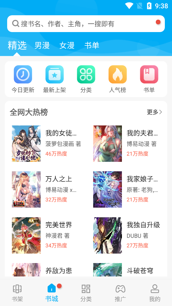 风车动漫app安卓版