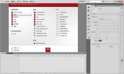 如何在Adobe Flash Professional CS5.5中创建动画 4