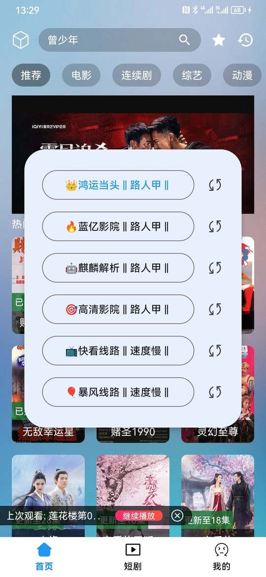 路人甲影视