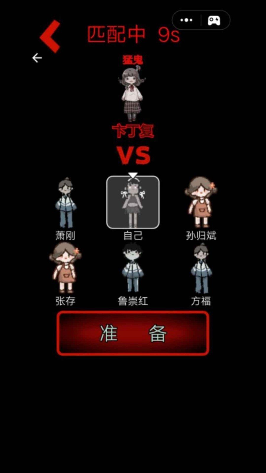 猛鬼宿舍御敌千里