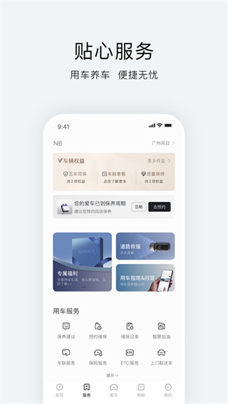 东风日产智联手机app