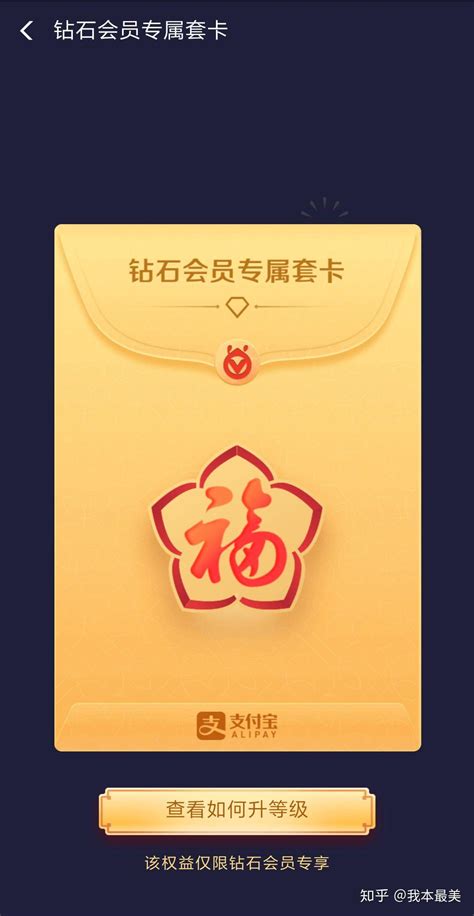揭秘：支付宝粘福气卡妙用攻略，轻松粘取好友五福卡技巧大公开！ 3