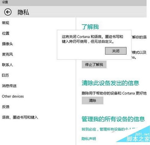Win10小娜如何正确使用？详细教程来了 1