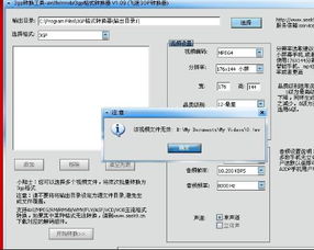 轻松掌握：将WMV和RMVB文件转换为MP4格式的实用技巧 1