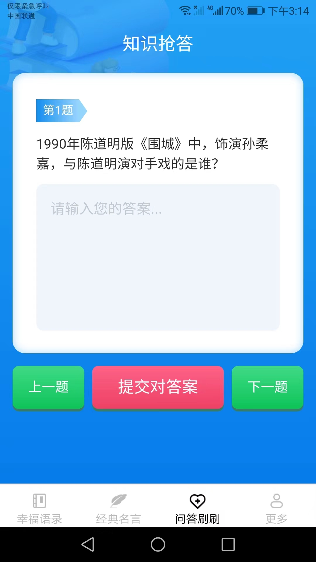幸福刷刷看