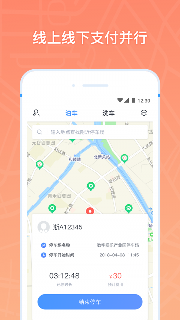 云泊app