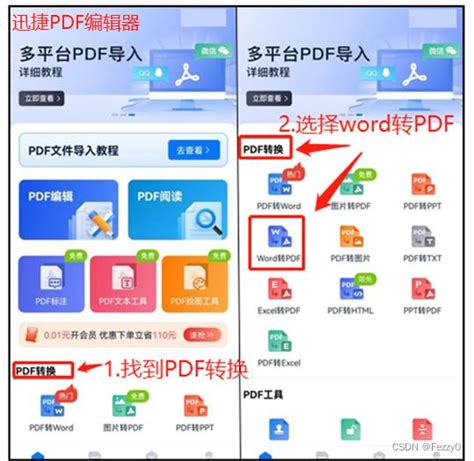 轻松学会：将Word2003文档转换为PDF格式的方法 1