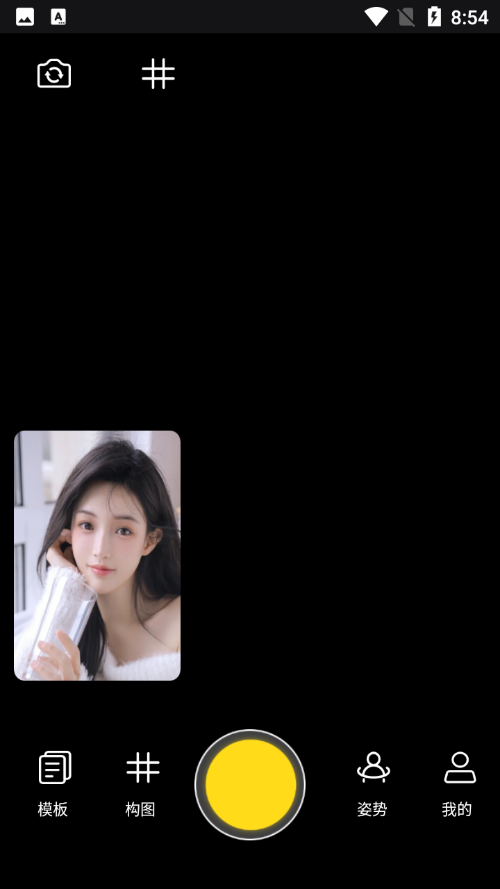 构图相机POSE app