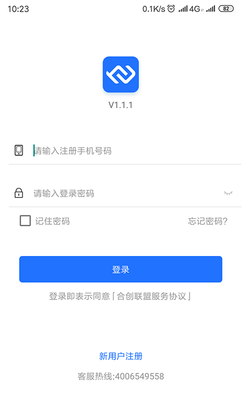 合创联盟app