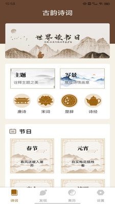 通易国学app