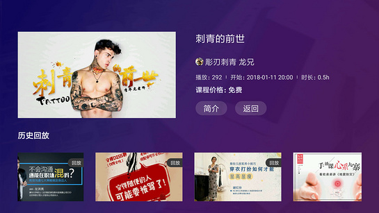 手播课TV