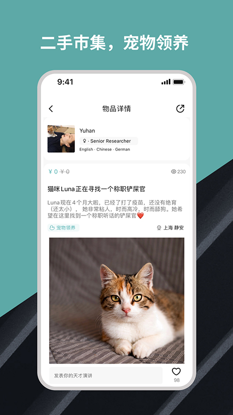 Wellcee租房app