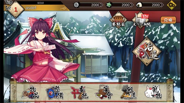 大家的幻想乡单机版