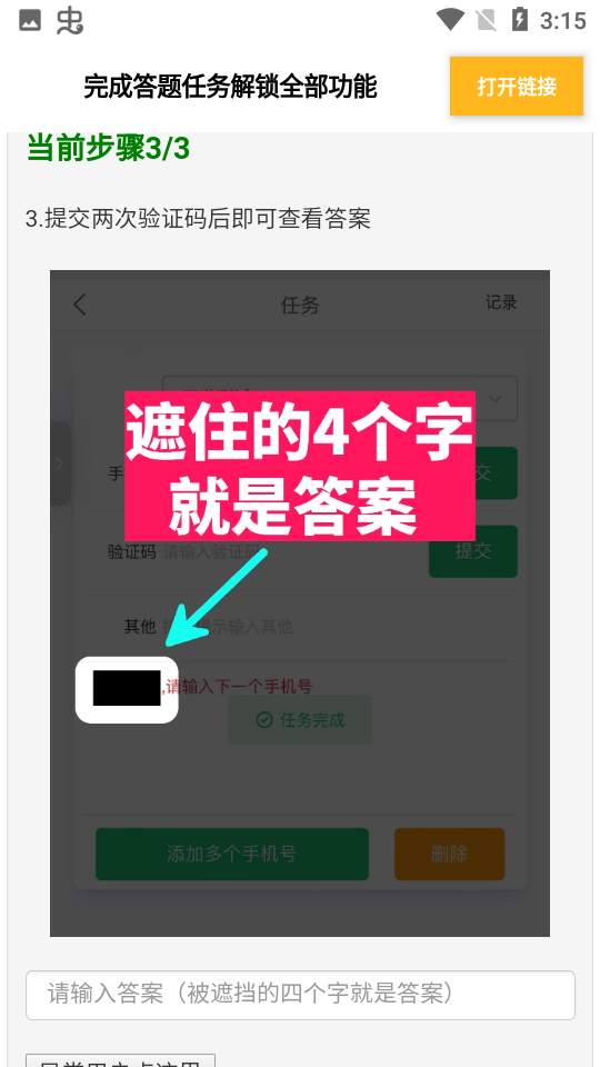 广角助手9.0