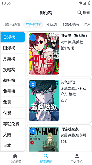 奇猫漫画2025