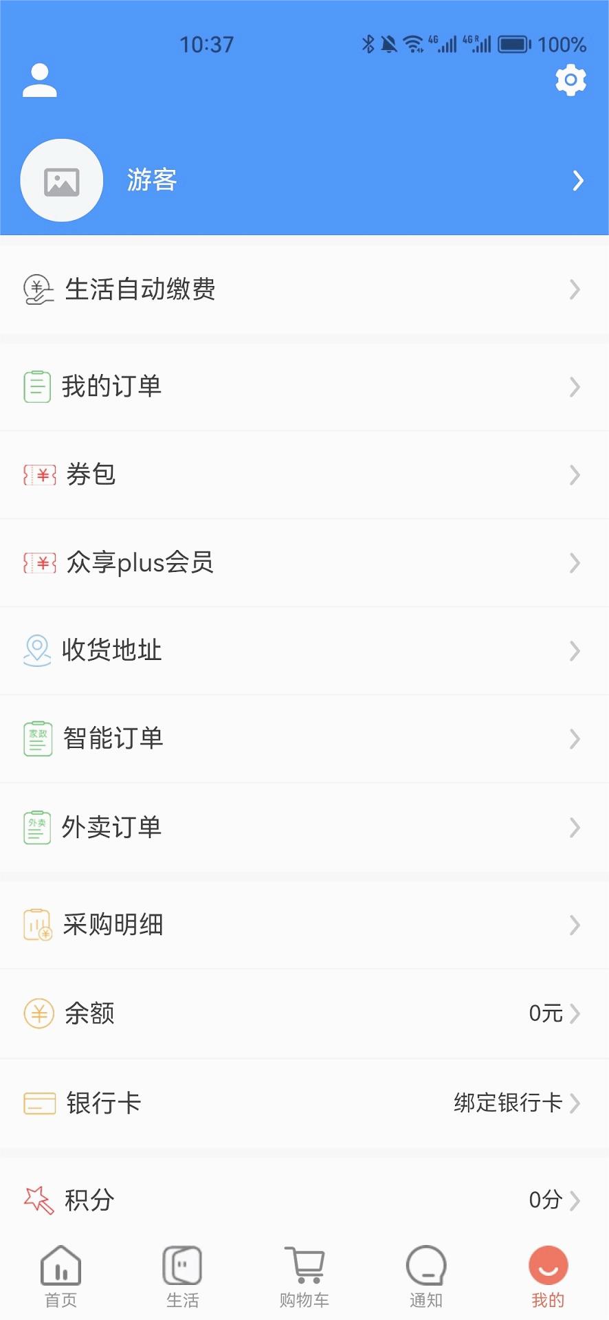 众享城市生活网