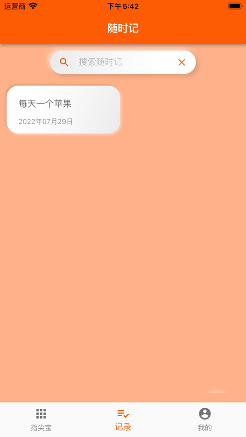 指尖宝app追剧