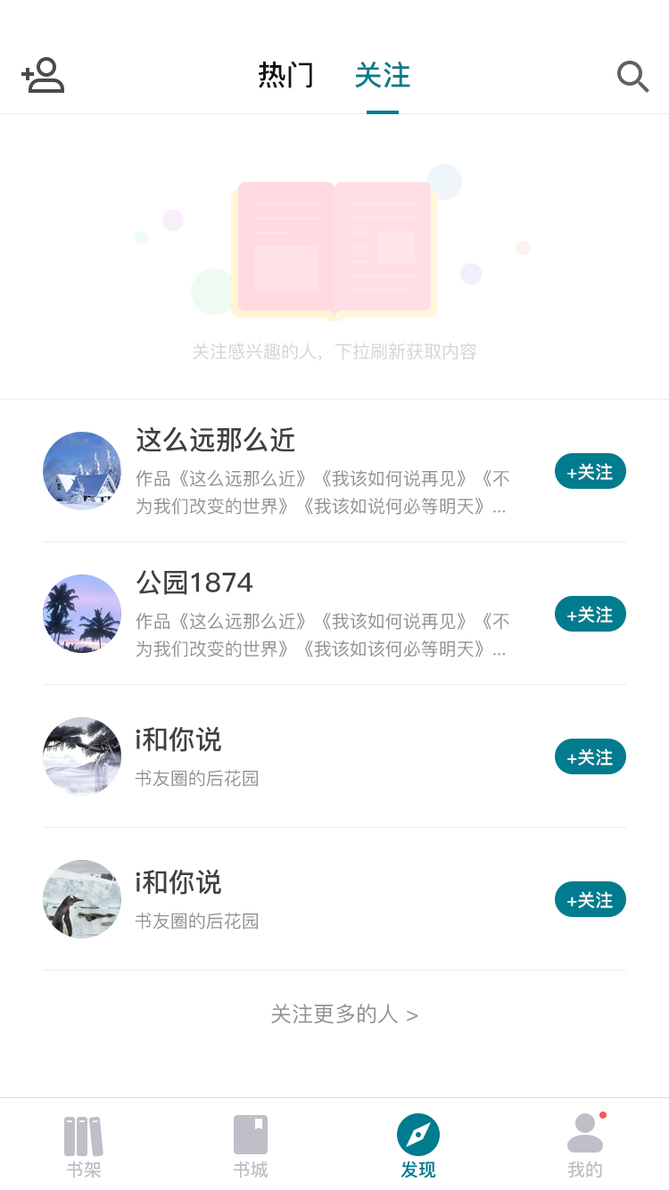 北京文学APP