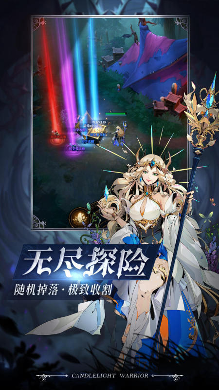 烛光勇士游戏
