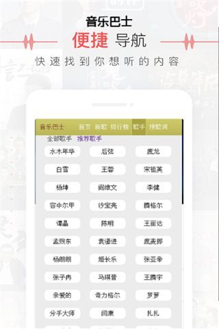 音乐巴士