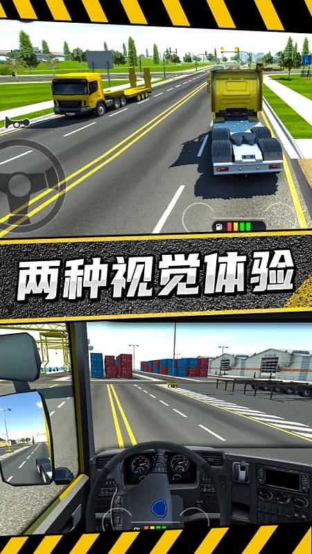 疯狂卡车公路挑战赛免流量版