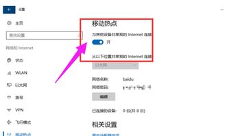 轻松学会：如何为你的笔记本设置WiFi热点 1