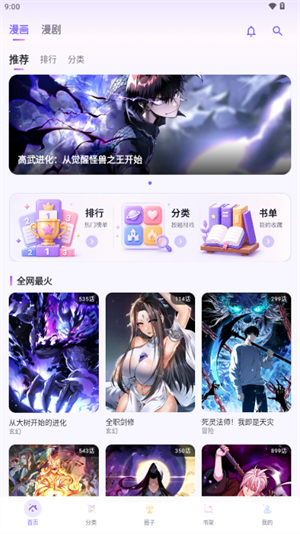 有漫漫画