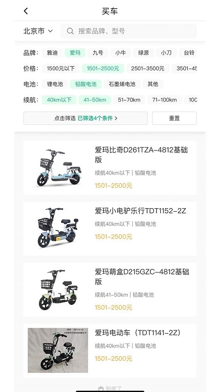 电车派软件
