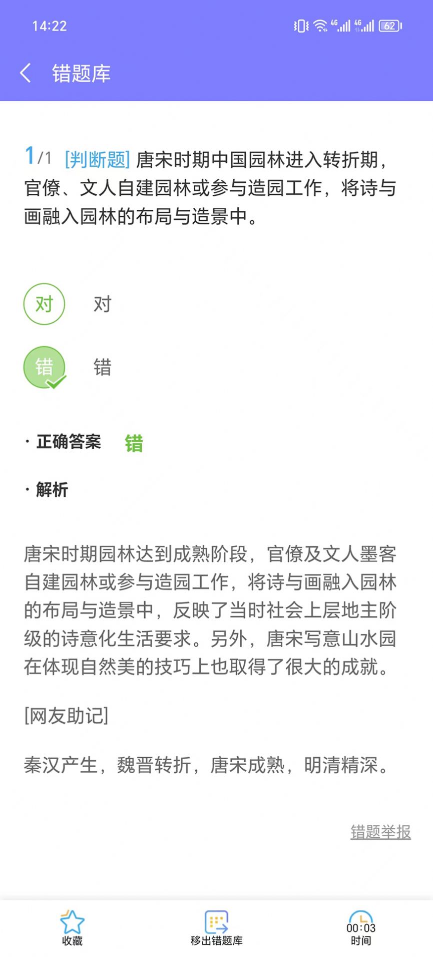 极备考app